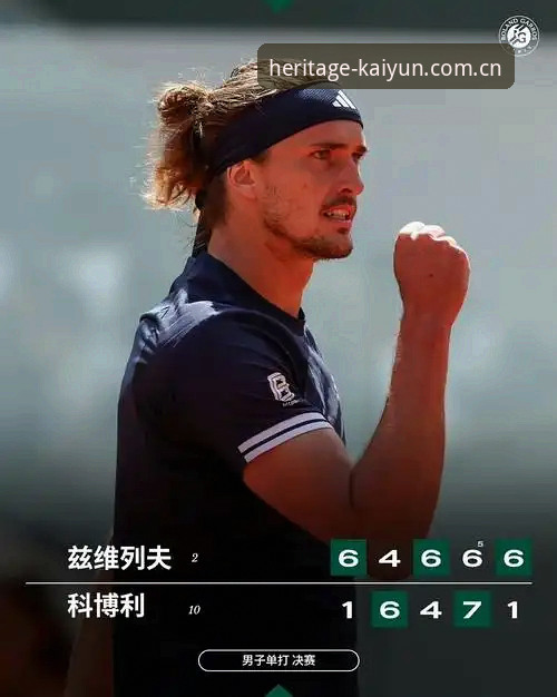 兹维列夫vs科博利：五盘鏖战背后的数据与独家视角